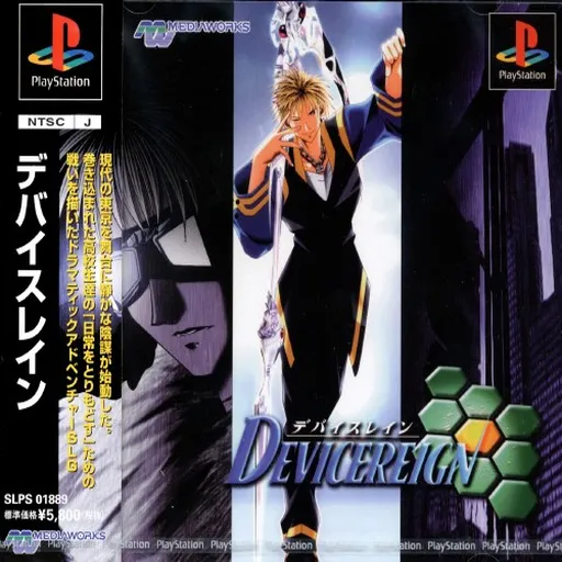 Devicereign (Japan)